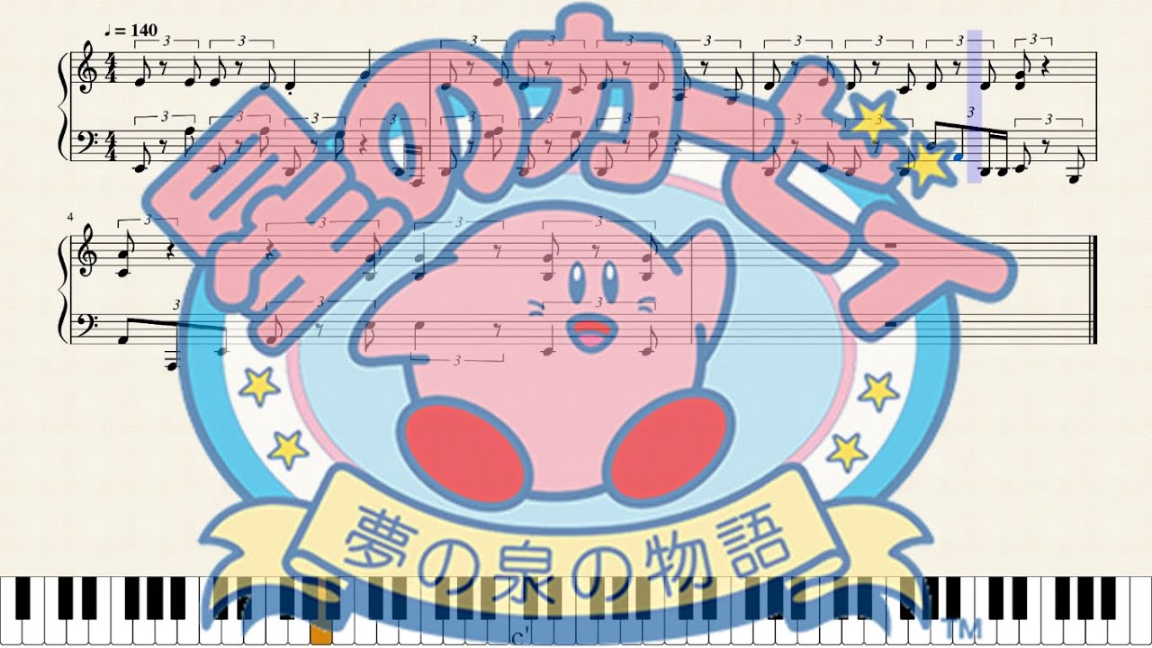 星のカービィ 夢の泉の物語 絵描き歌 ピアノアレンジ 楽譜付き Youtube 星のカービィ 夢の泉の物語 絵描き歌 ピアノアレンジ 楽譜付き Youtube