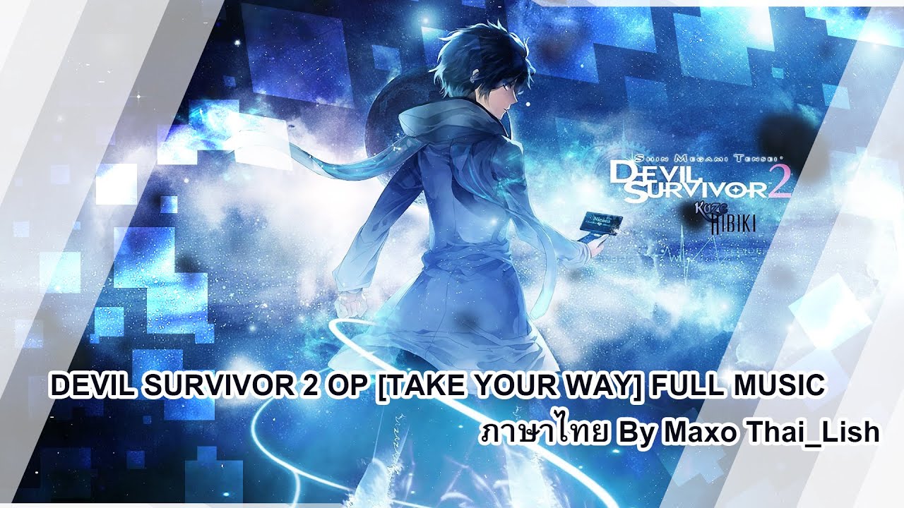 [Cover By Maxo] Devil Survivor 2 - Take your way (ภาษาไทย) thai ver เพลงเต็ม Full music