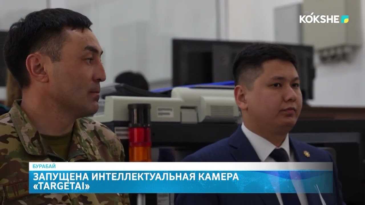 Запущена интеллектуальная камера «Targetai»