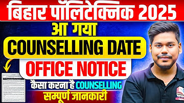 BHAR POLYTECHNIC 2025 COUNSELLING DATE OUT || OFFICIAL NOTICE || DCECE PE || BIHAR POLYTECHNIC 2025