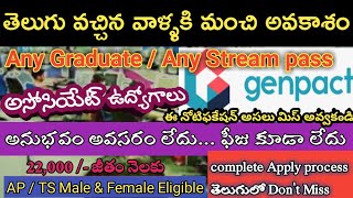 Genpact Recruitment 2021// partial work From Home Jobs // Genpact jobs in Telugu // Sja jobs info.