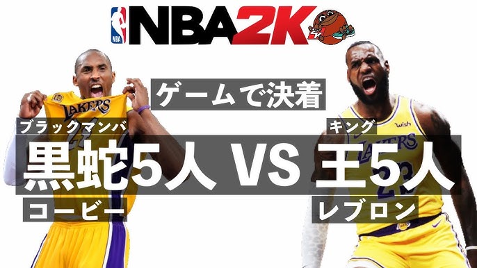 Nbaファイナル予想 フルメンバーのネッツとレイカーズをやってみた Nba2k21 Youtube Nbaファイナル予想 フルメンバーのネッツとレイカーズをやってみた Nba2k21 Youtube