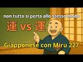 Miru - Lezione di giapponese 227 (連れて行く)