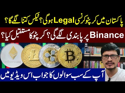 Cryptocurrency Legal In Pakistan? Binance Closed?What Will Be The Crypto Market Future L Crypto Baba