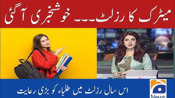 Matric Results 2022 | Matric Result  in Pakistan | 10th Class Result 2022