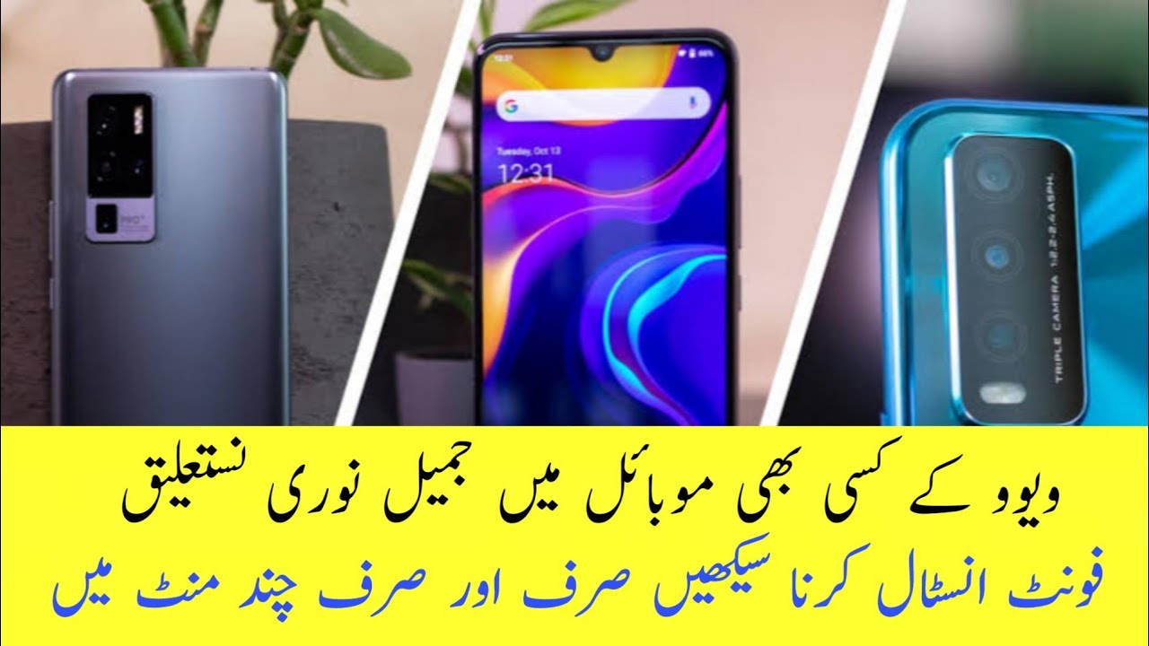 how-to-install-jameel-noori-nataliq-font-in-vivo-mobile-mm4u-youtube