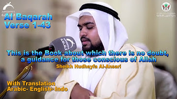 تلاوة الاسترخاء سورة البقرة 1 - 43 || الشيخ حذيفة الأنصاري