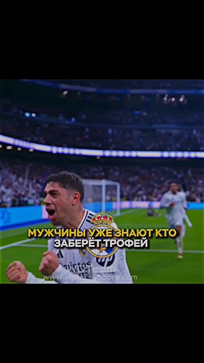 🚨 Смотреть финал 🇪🇸 Реал - Барса 🇪🇸 можете у нас в ТГ, ссылка в профиле ...