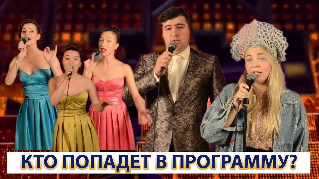 Кастинг в машине