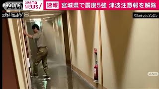 仙台市のホテルで天井から水流れ込む　建物に被害か(2021年3月20日)