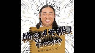 俺のメモ帳 mqdefault.jpg