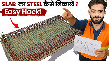 How to Calculate Slab Reinforcement Bars Manually | Crank, Extra, Top Bars Cutting Length Explained