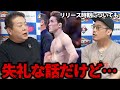 UFC2連敗の朝倉海について。階級とグラップリング以外の問題点。階級はバンタムにすべき。リリース時期は？