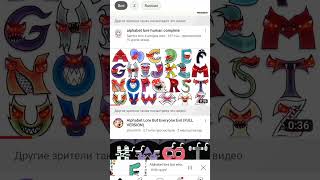 Alphabet Lore But Everyone Evil