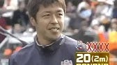 岩本輝雄 60万円のフリーキック Youtube