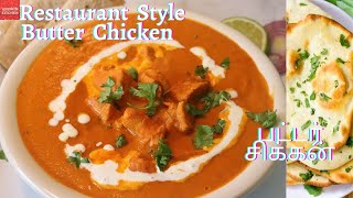 Butter Chicken Recipe In Tamil Restaurant Style Butter Chicken படடர சககன