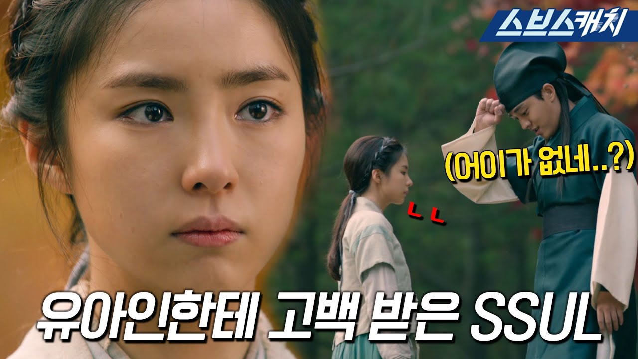 Что происходит, когда встречаешь парня с серебряной ложкой во рту? Момент признания Ю А Ина, кото...