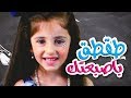 كليب طقطق باصبعتك - زينة عواد | قناة كراميش Karameesh Tv