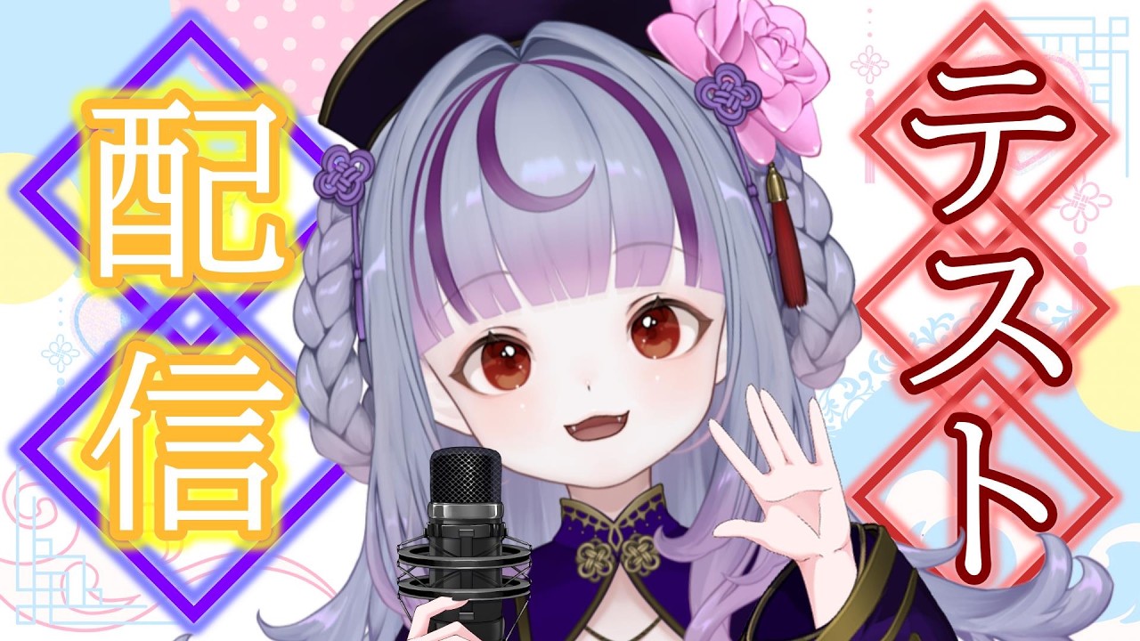 【第229回目#朝活】お休みからの復活!!!!!今日から立ったまま配信する【#雑談 】