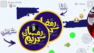 اقاريو - قيم بالصوت  مقلبنا السيرفر بالزاوية ??ضحك | Agar.io Mobile UNCUT we trolled players