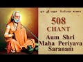 508 chant  aum sri maha periyava saranam  750 crores before aradhana  201222 subscribe channel