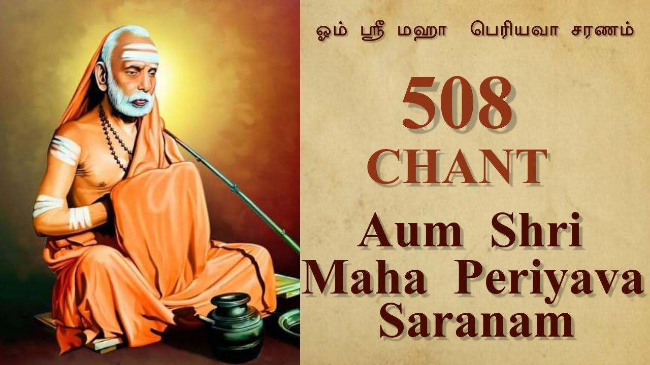 508 Chant   Aum Sri Maha Periyava Saranam   750 crores before Aradhana  201222 Subscribe Channel