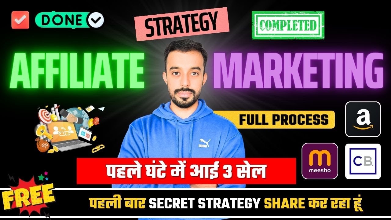 1 Hour में आई 3 Sale | How to Do Affiliate Marketing with WordPress Website