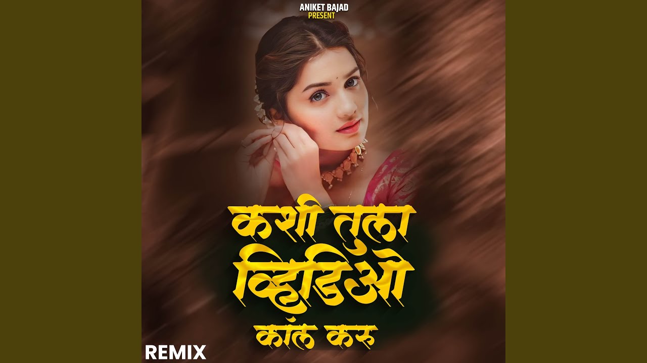 Kashi Tula Video Call Karu (Remix) 3