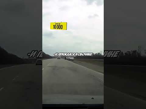 Классический РАЗВОД ДПС