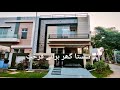 ڈی ایچ اے 9 ٹاؤن پانچ مرلہ گھر برائے  فرخت۔