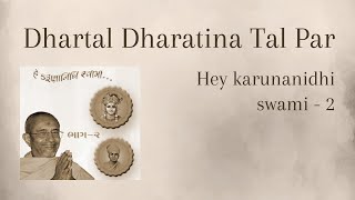 Dhartal Dharatina Tal Par | Hey Karunanidhi Swami - 2 | Bhaktisudha