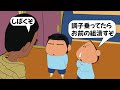 【アフレコ】大人を舐めている現代の子供達