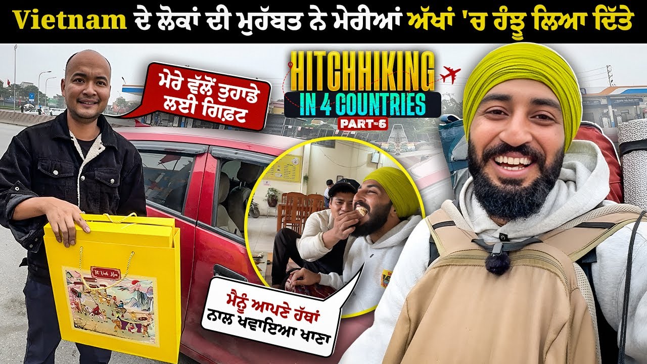 Vietnam ਦੇ ਲੋਕਾਂ ਲਈ ਮੈਂ ਬਣਿਆਂ Celebrity🔥 | Hitchhiking In Vietnam 🇻🇳 | Backpacker Anmol