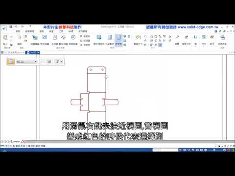 13折彎表 【Solid Edge入門課程】【鈑金】