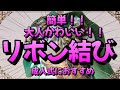 【振袖帯結び 2024年】簡単!大人かわいい!!リボン結び🎀 成人式におすすめ【簡単帯結び】