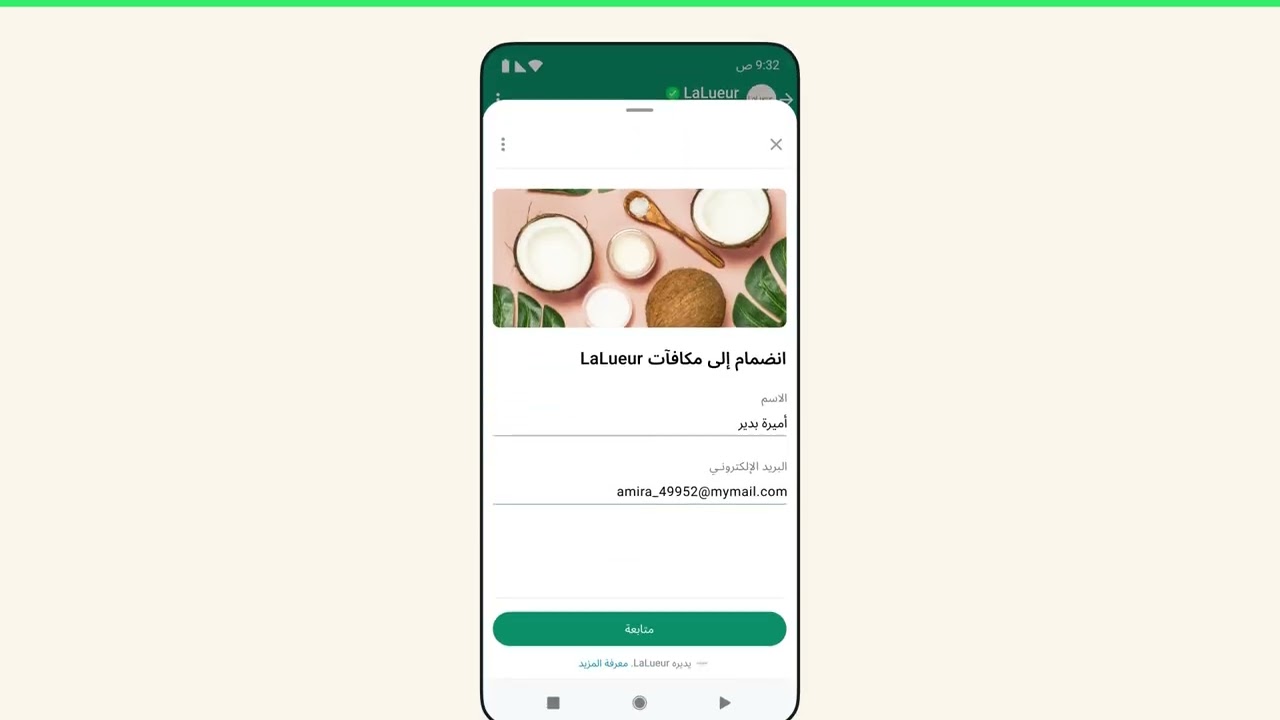 نبذة عن WhatsApp Flows للأنشطة التجارية | واتساب