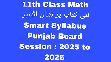 Smart Syllabus Class 11 Math - 1st Year Math Smart Syllabus 2025 - 2026