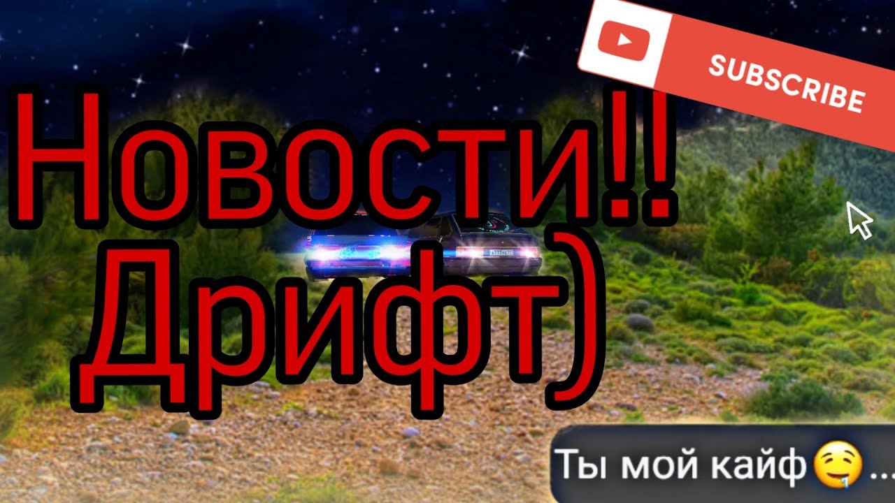 Дастер про ютуб