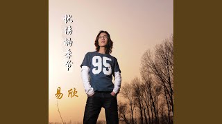 Download lagu 心碎