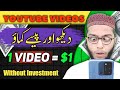 Without investment earn 1 per watching  wit.rawal jazz cash  watch earn money