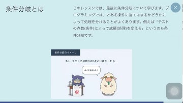 #programming【Progate】Go Ⅰ Chapter4-真偽値と条件分岐　10.if文を使ってみよう vol.109