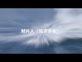 一句话开悟20220113 一句话开悟20220113