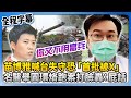 台海局勢緊張