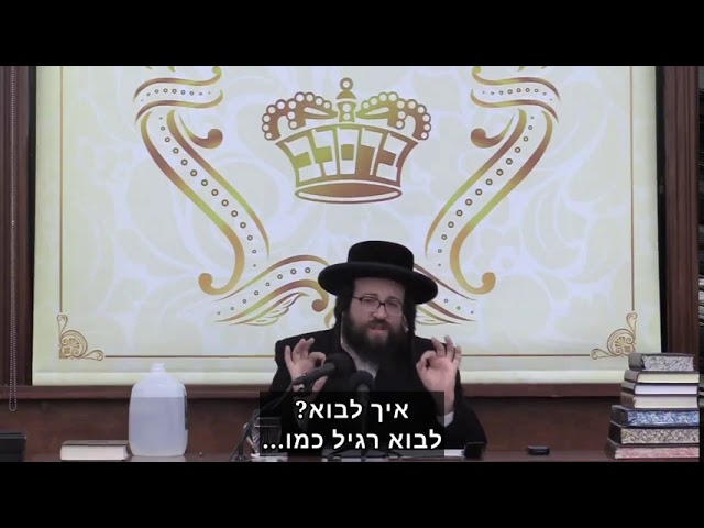 ע״י אמונה תצליח להשיג גם את הבלתי אפשרי | הרב יואל ראטה שליט״א