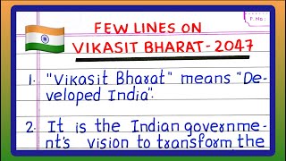 Few Lines on VIKASIT BHARATH | VIKASIT BHARATH 2047 | 5 | Five Lines on VIKASIT BHARATH | in English