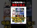 【鳴潮】「周年なのに配布が少ない」で炎上してる件について #鳴潮 #炎上 #shorts