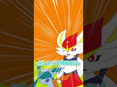 【ゆっくり茶番】狙撃　#ポケモン   #ゆっくり茶番　#shorts  #shorts　#ポケモンゆっくり　#ゆっくり茶番劇   #グレイシア #エースバーン   #ポケモン茶番