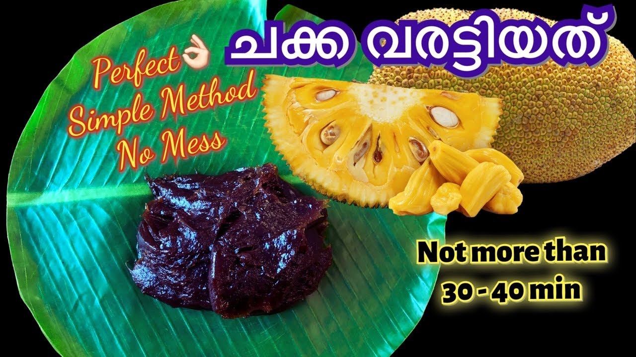 ചക്ക വരട്ടിയത് in just 30 minutes// Chakka varatti for New Gen 💕💕