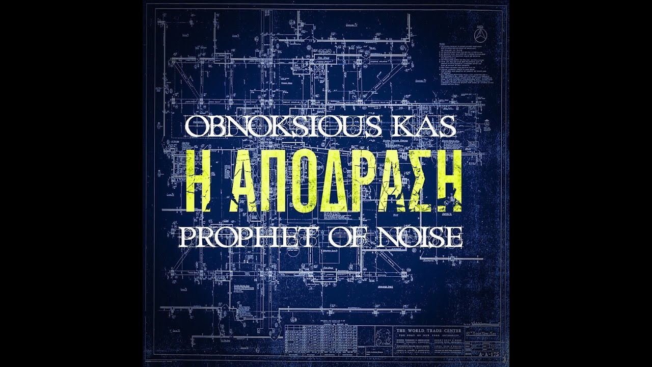 OBNOKSIOUS KAS X PROPHET OF NOISE - Η ΑΠΟΔΡΑΣΗ