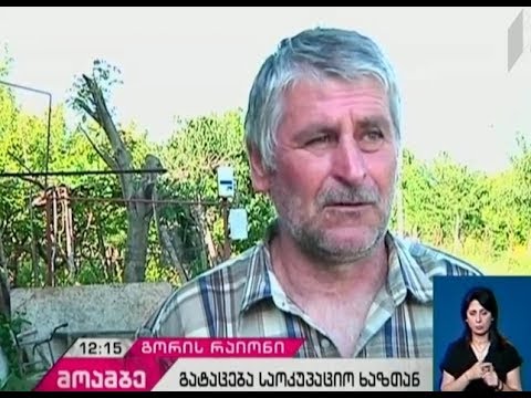 გორის რაიონის სოფელ ქერესთან ე.წ. მესაზღვრეებმა ორი ადგილობრივი დააკავეს